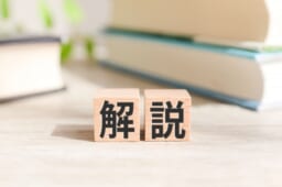 交通事故の慰謝料と示談金の違いは？請求できる理由も解説