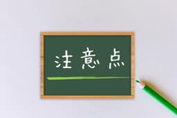 結論を急がず慎重に！交通事故の示談における注意点②