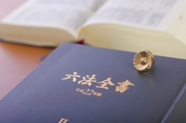 ベリーベスト法律事務所 徳島オフィス